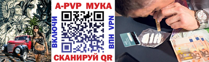 Альфа ПВП мука  купить наркотик  Таруса 
