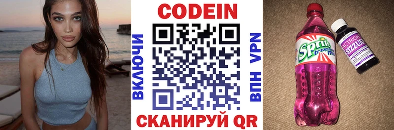 Codein напиток Lean (лин)  хочу наркоту  Таруса 
