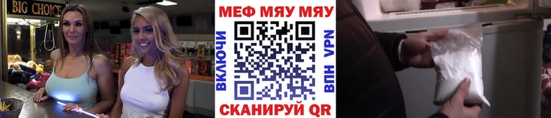 МЯУ-МЯУ mephedrone  цена   Таруса 