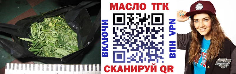 ТГК THC oil купить наркотик Таруса